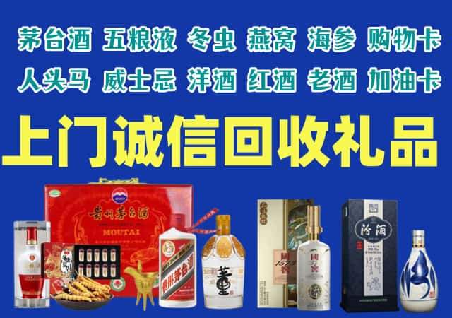 阿荣旗烟酒回收店